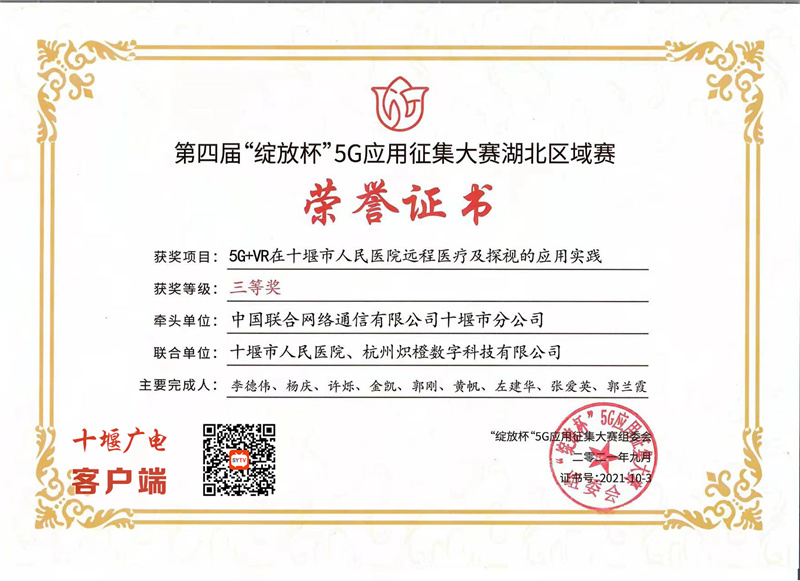 微信图片_20211123161300