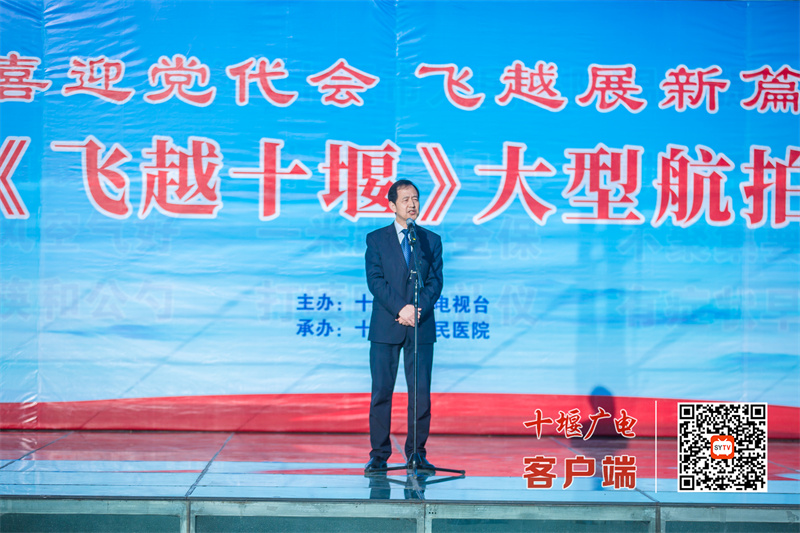 20211126飞越十堰航拍启动- 李军 摄-45