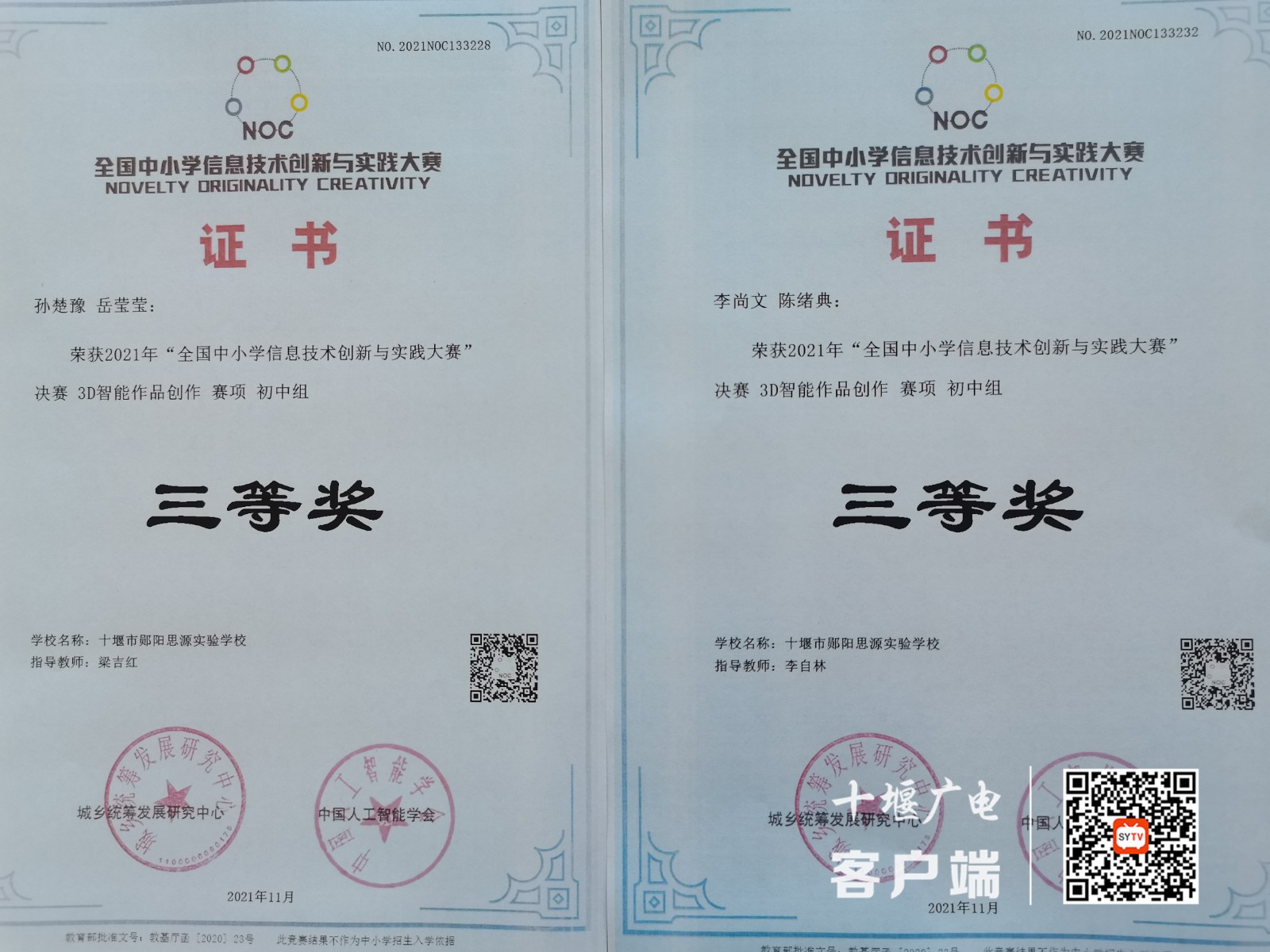 微信图片_20211126223127_副本