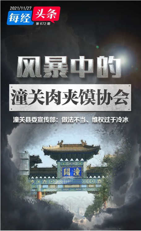 QQ截图20211127153225