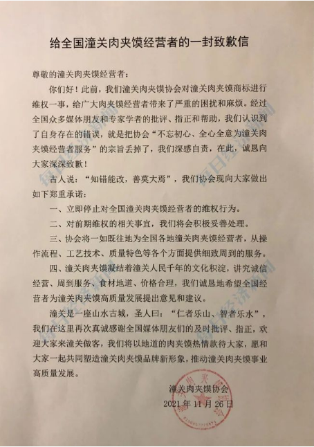 QQ截图20211127153706