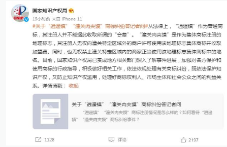 QQ截图20211127153718