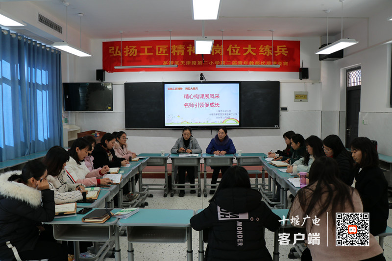 联校教研活动听评课环节