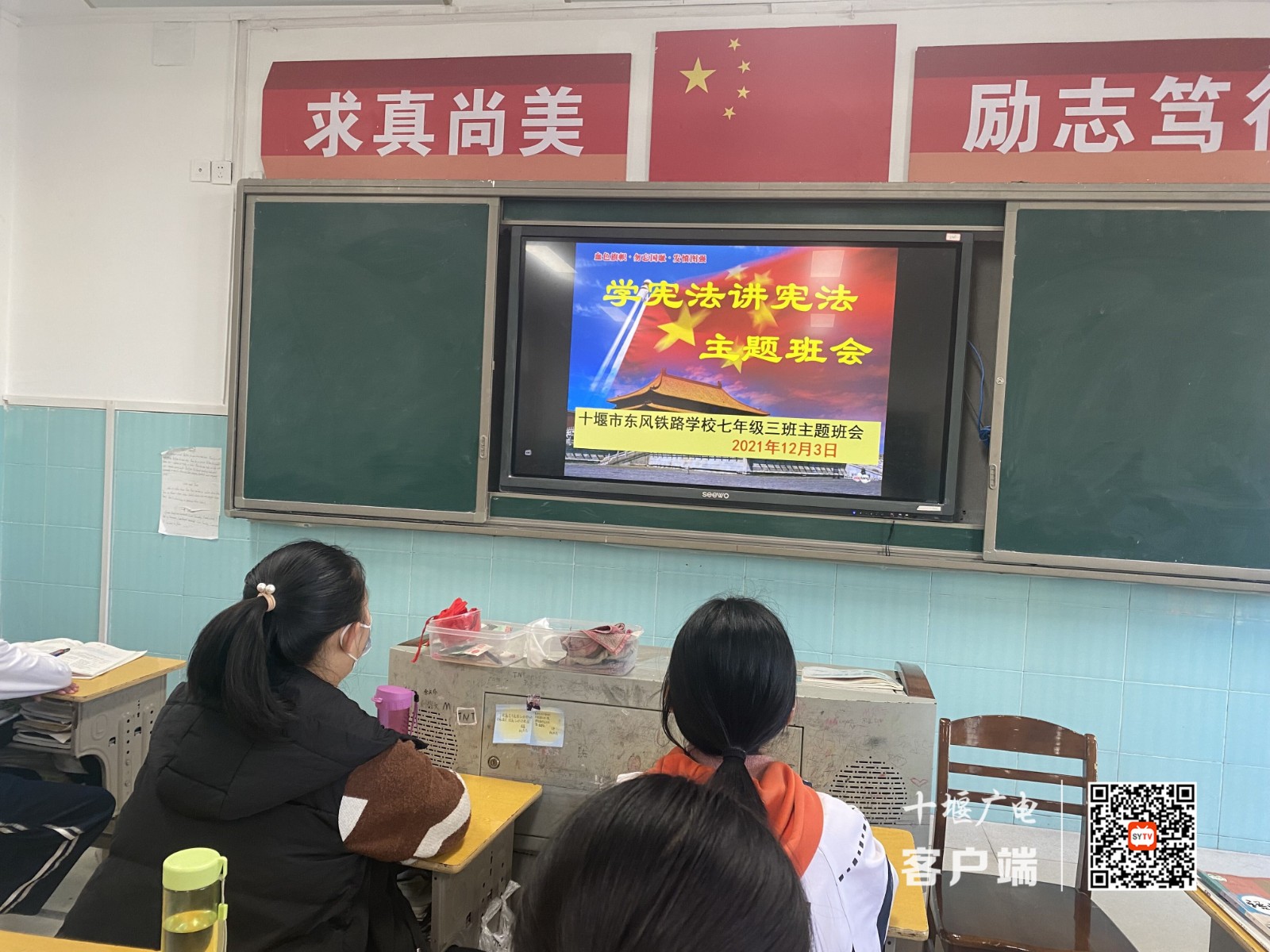 2021.12.3 十堰市东风铁路学校开展宪法日活动 (1)