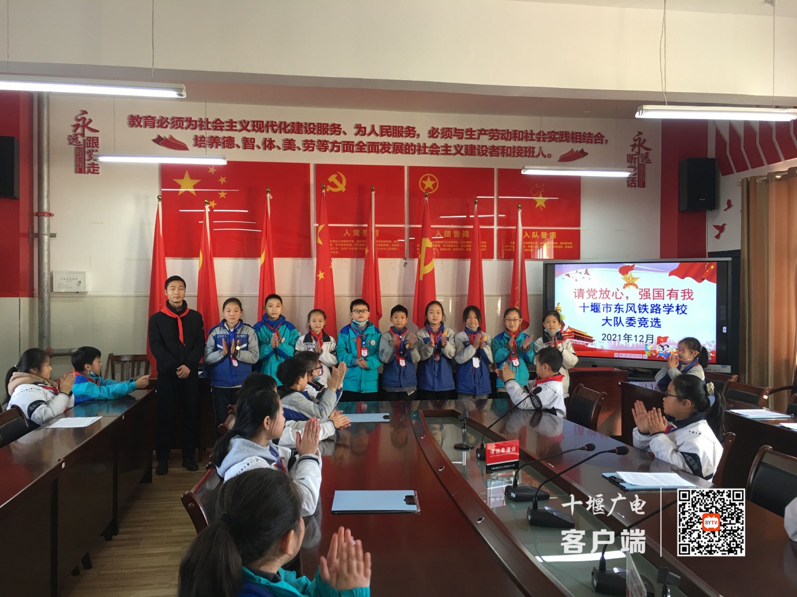 2021.12.3 十堰市东风铁路学校举行少先队大队委竞选活动 (2)