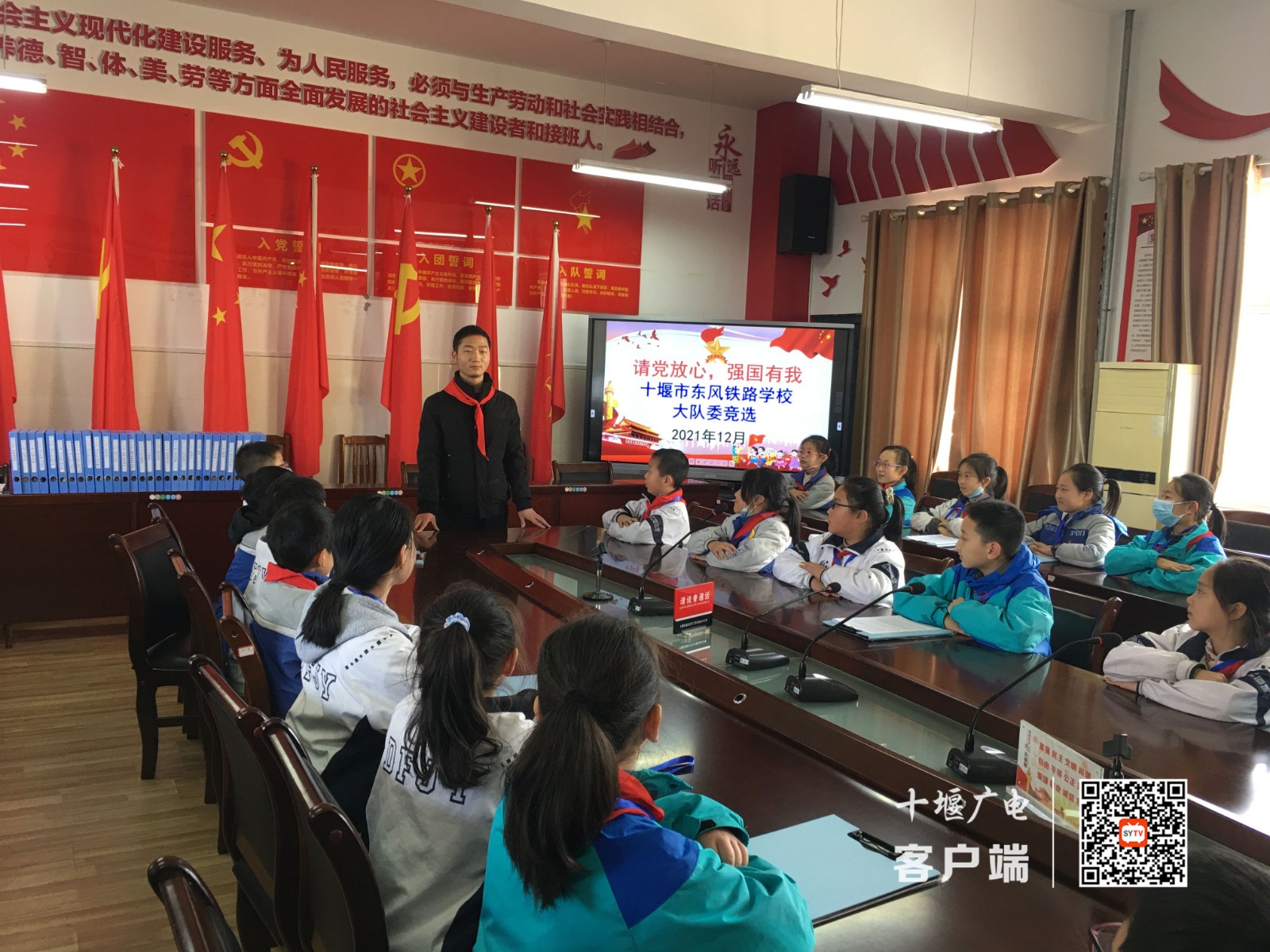2021.12.3 十堰市东风铁路学校举行少先队大队委竞选活动 (8)