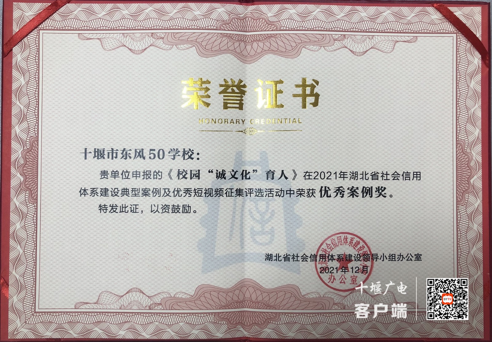 获奖证书