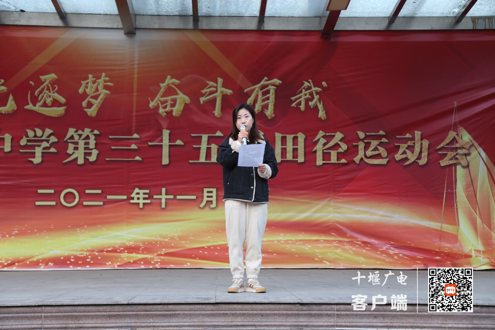 2021年12月6日，市实验中学国旗下讲话：从心起步 健康成长2