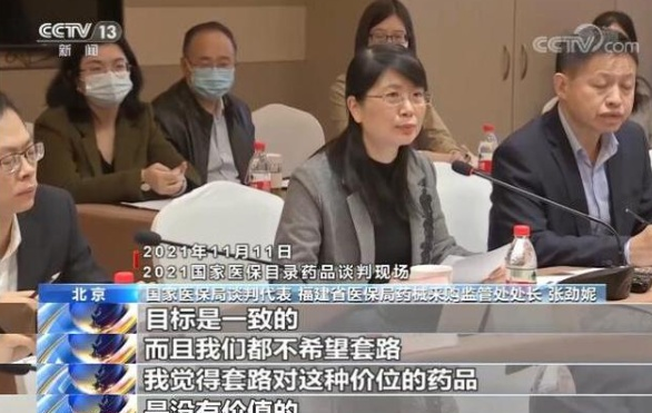 QQ截图20211208084941