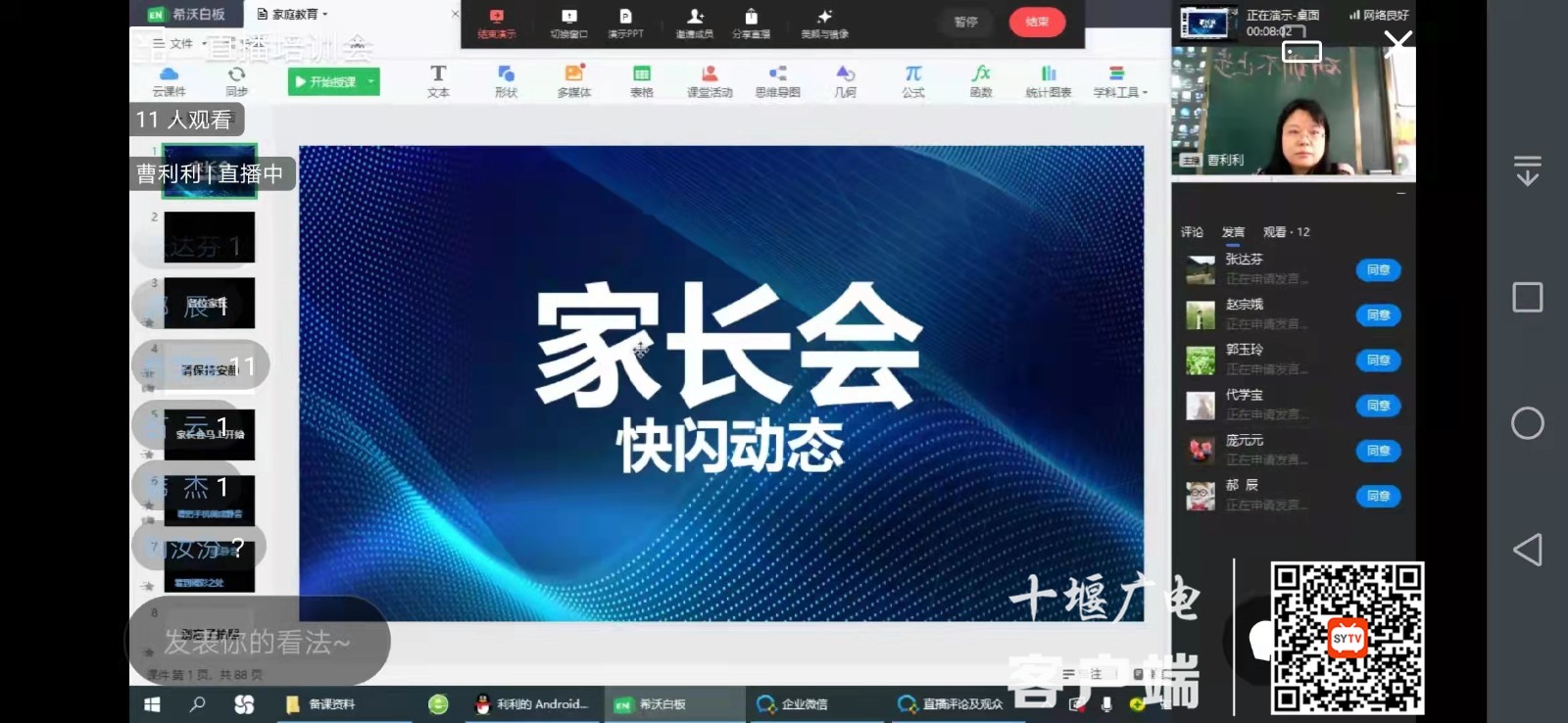 微信图片_20211208110519_副本