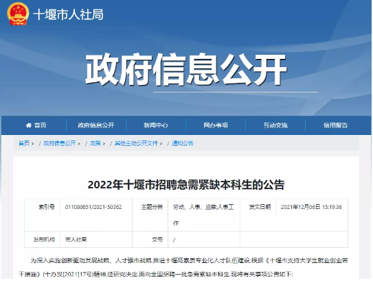 QQ截图20211208133654