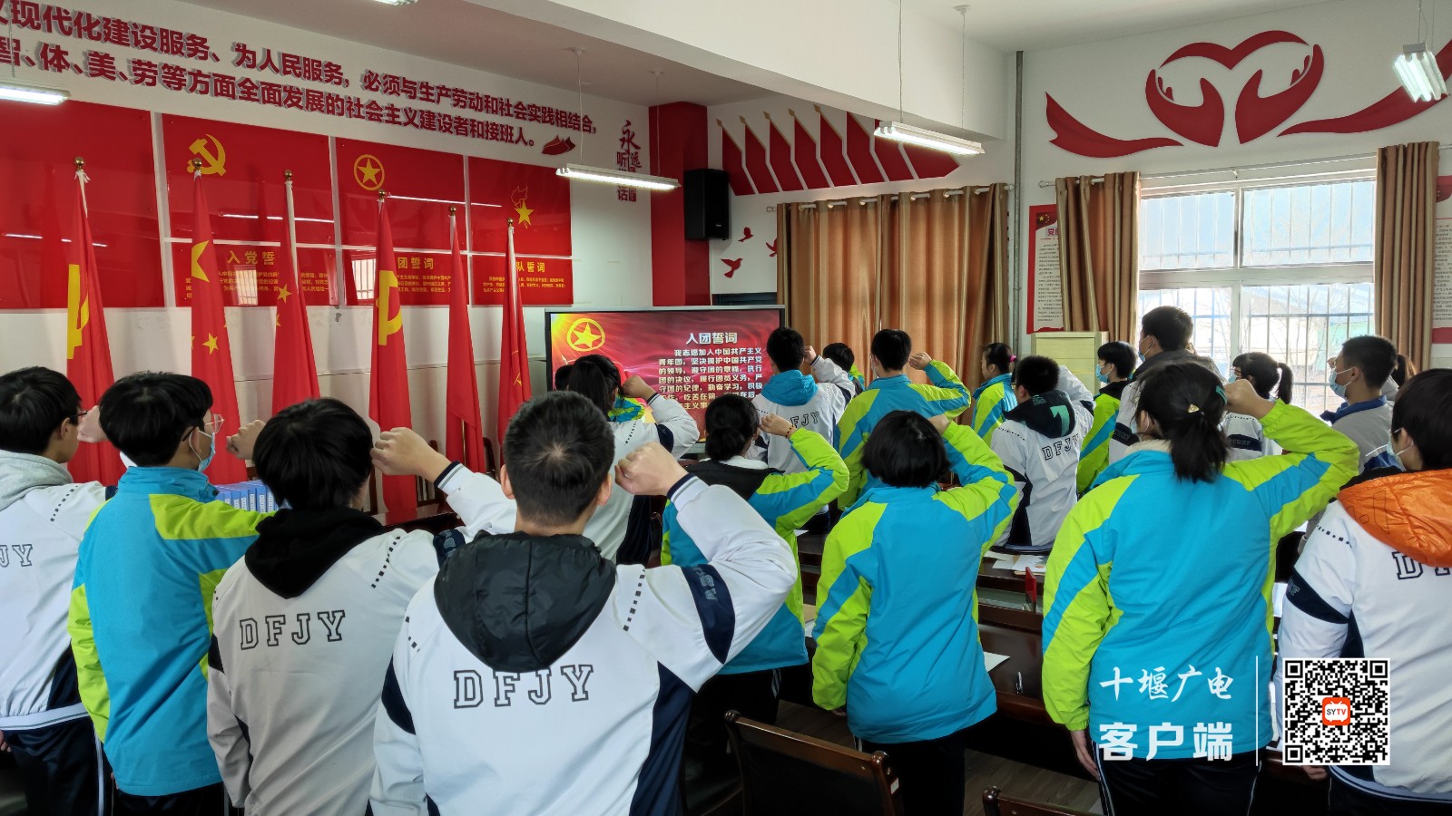2021.12.9 十堰市东风铁路学校秋季学期团校结业仪式暨新团员入团仪式 (6)
