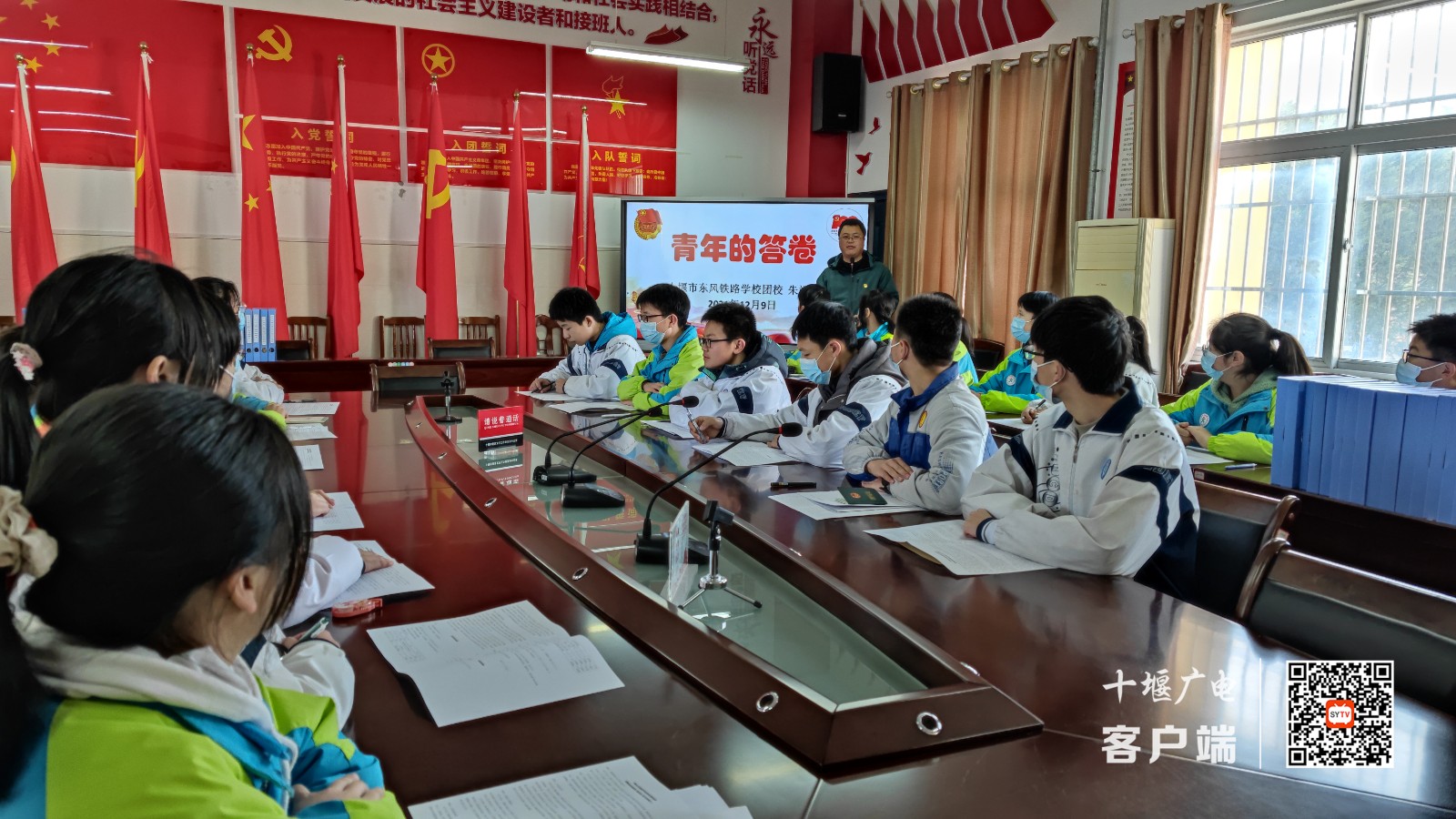 2021.12.9 十堰市东风铁路学校秋季学期团校结业仪式暨新团员入团仪式 (39)