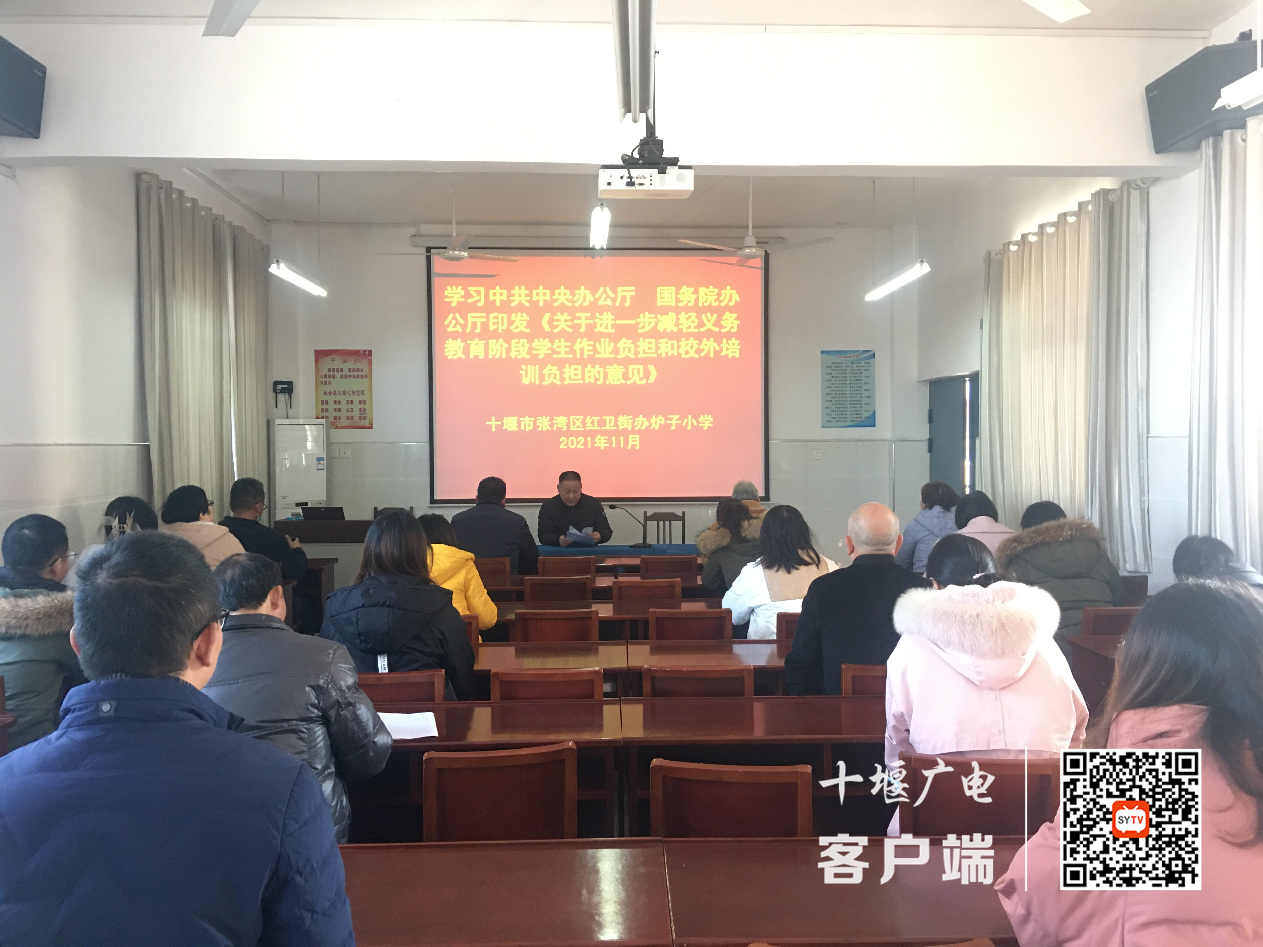 学习“双减”政策