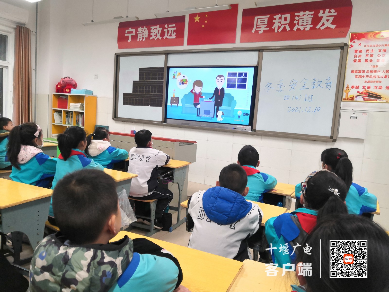 2021.12.10 十堰市东风铁路学校开展冬季取暖安全主题教育活动（预防一氧化碳中毒教育） (8)