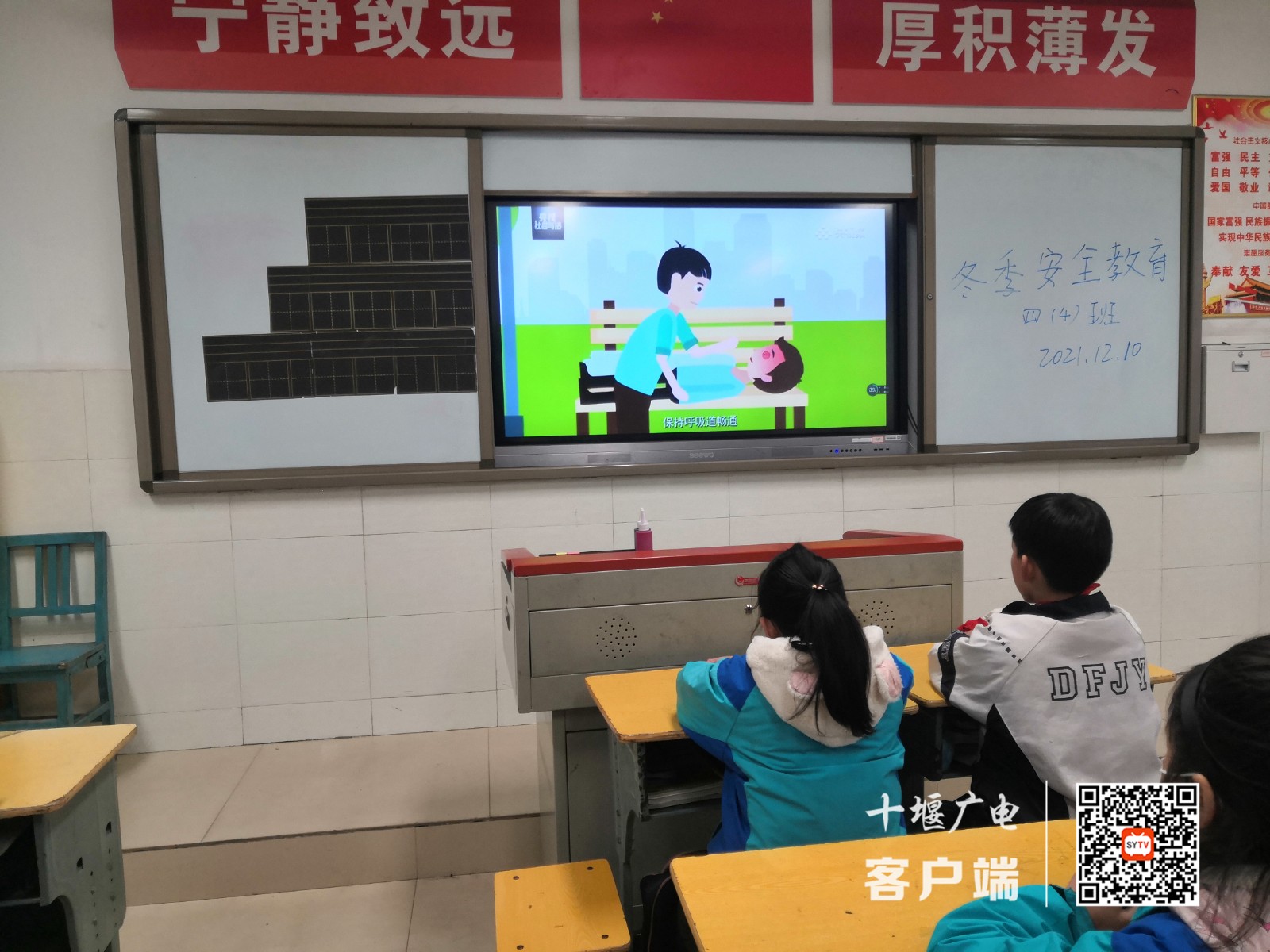 2021.12.10 十堰市东风铁路学校开展冬季取暖安全主题教育活动（预防一氧化碳中毒教育） (7)