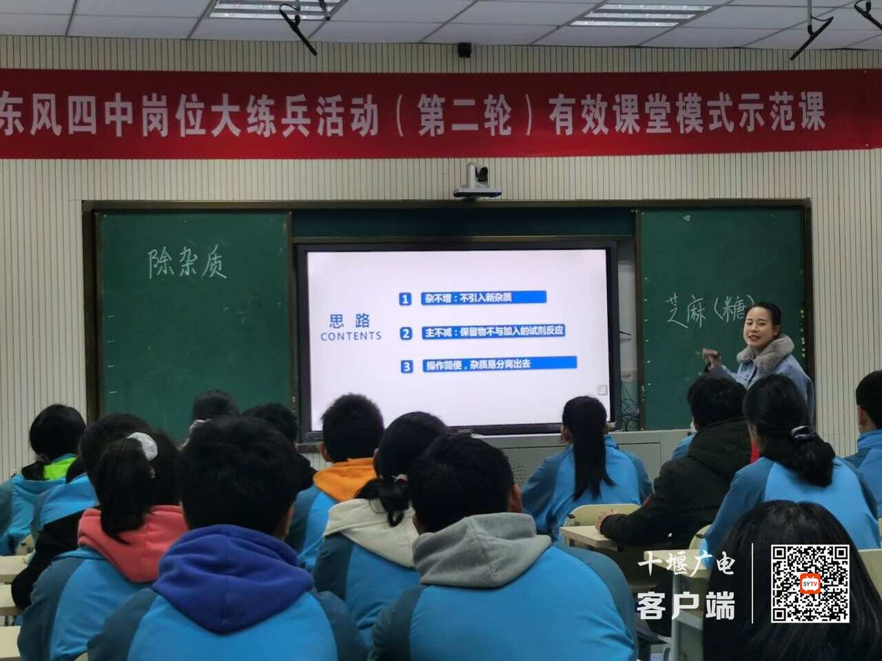 示范课1