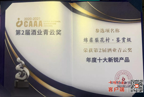 微信图片_20211215153744