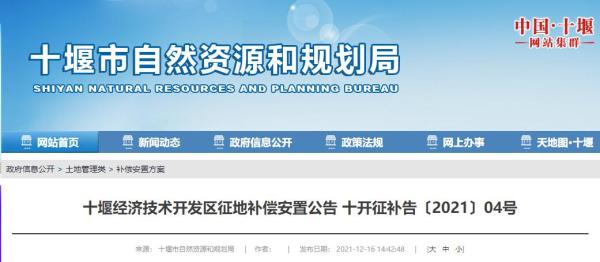 QQ截图20211216153155