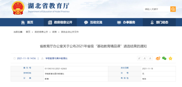 QQ截图20211217085016