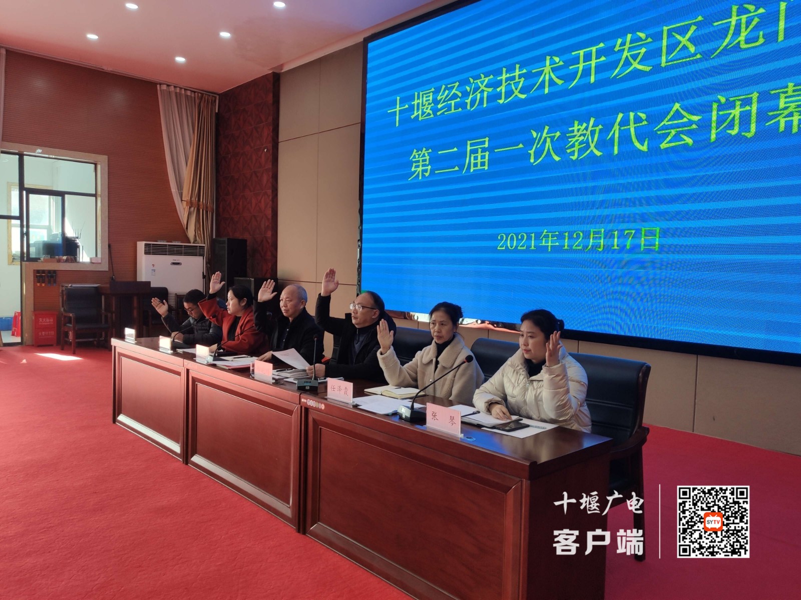 QQ图片20211217190823