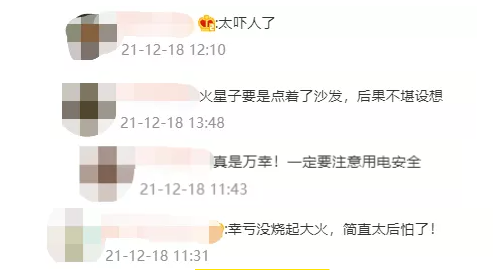 QQ图片20211219144317