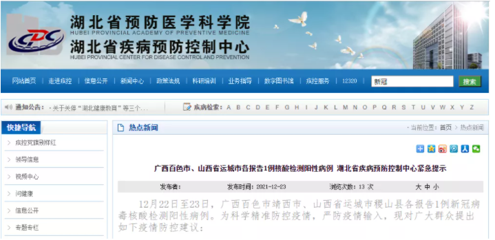 QQ截图20211223182756