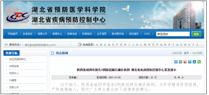 QQ截图20211227091711