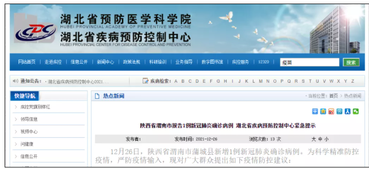 QQ截图20211227091721