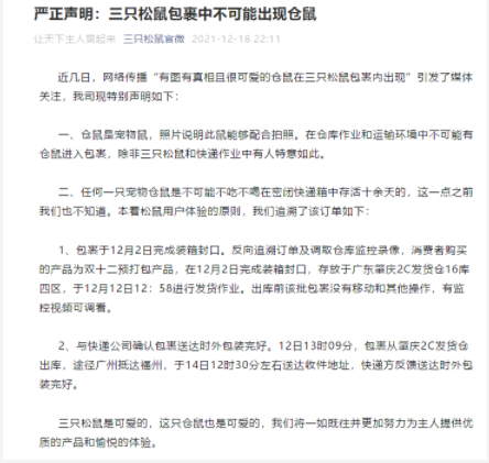 QQ截图20211227102706