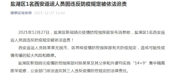 QQ截图20211227130123