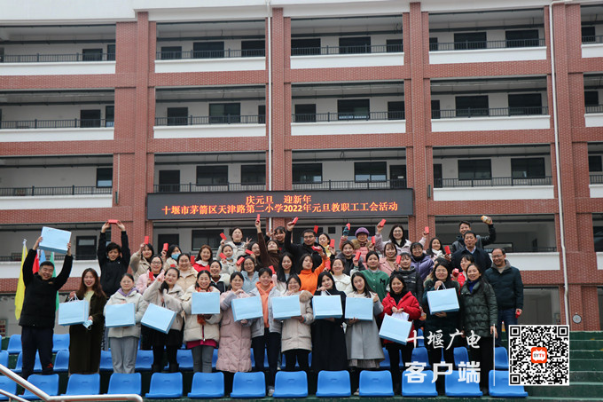 教职工赛后合影