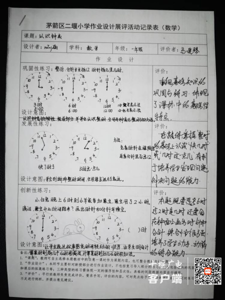 QQ图片20220101134013_副本