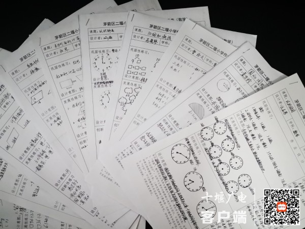 数学组作业展评_副本