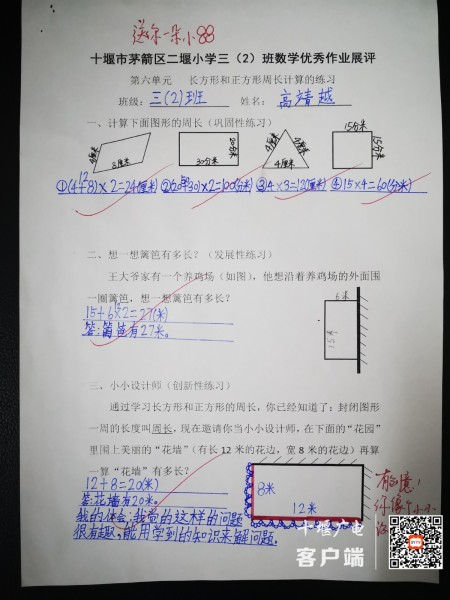 学生优秀作业_副本