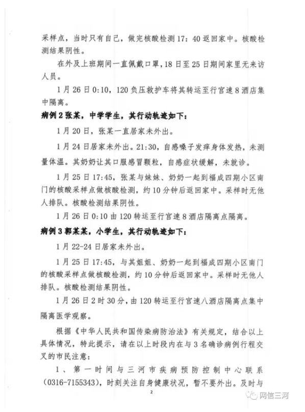 QQ截图20220127083623