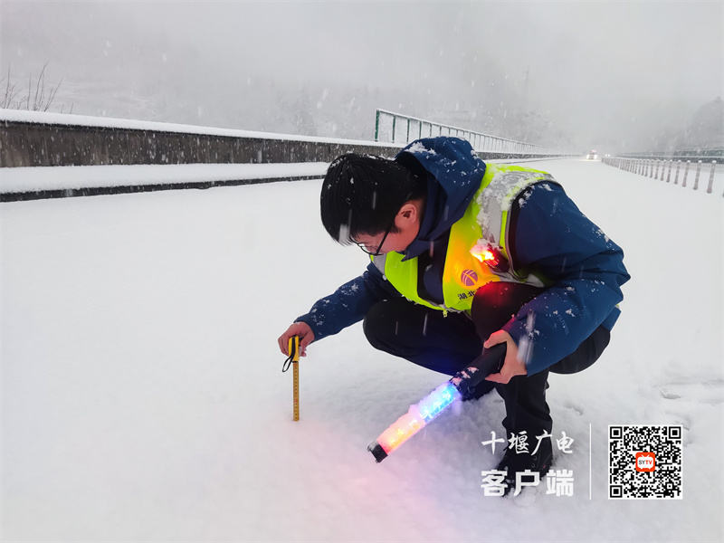 2.测定路段降雪情况