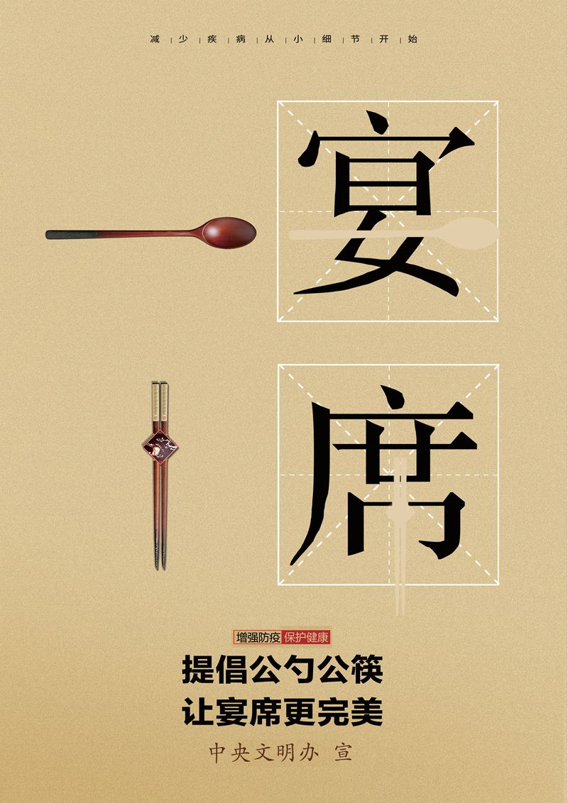 宴席_副本
