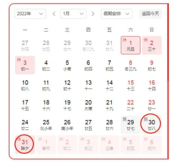 QQ截图20220130092135