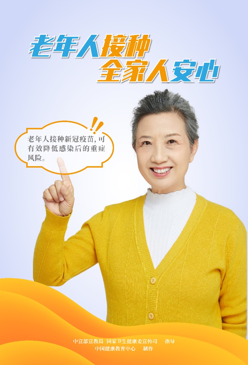 老年人2