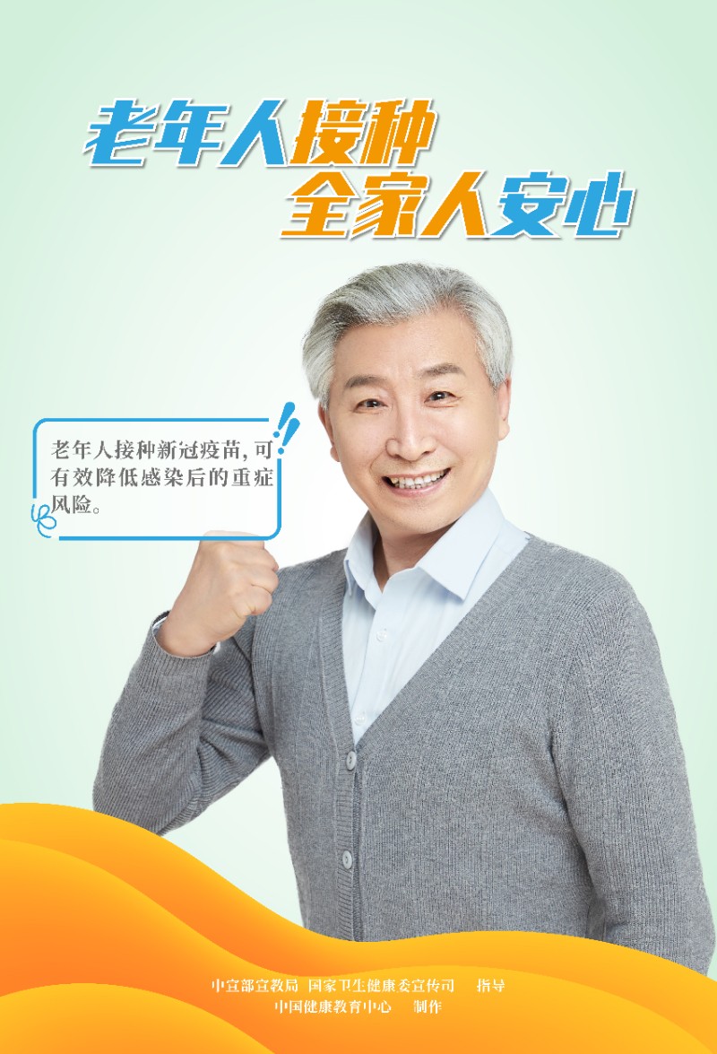 老年人3