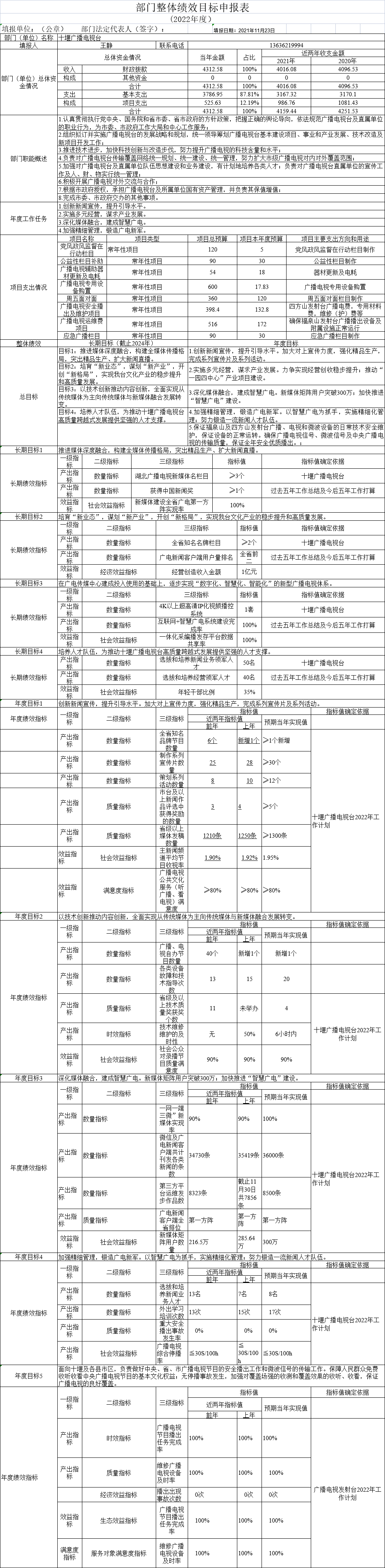 未标题-12