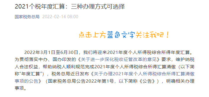 QQ截图20220214163529