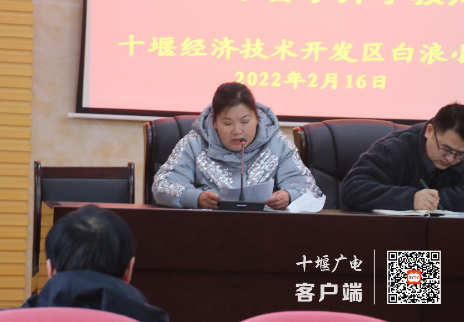 工会主席王艳