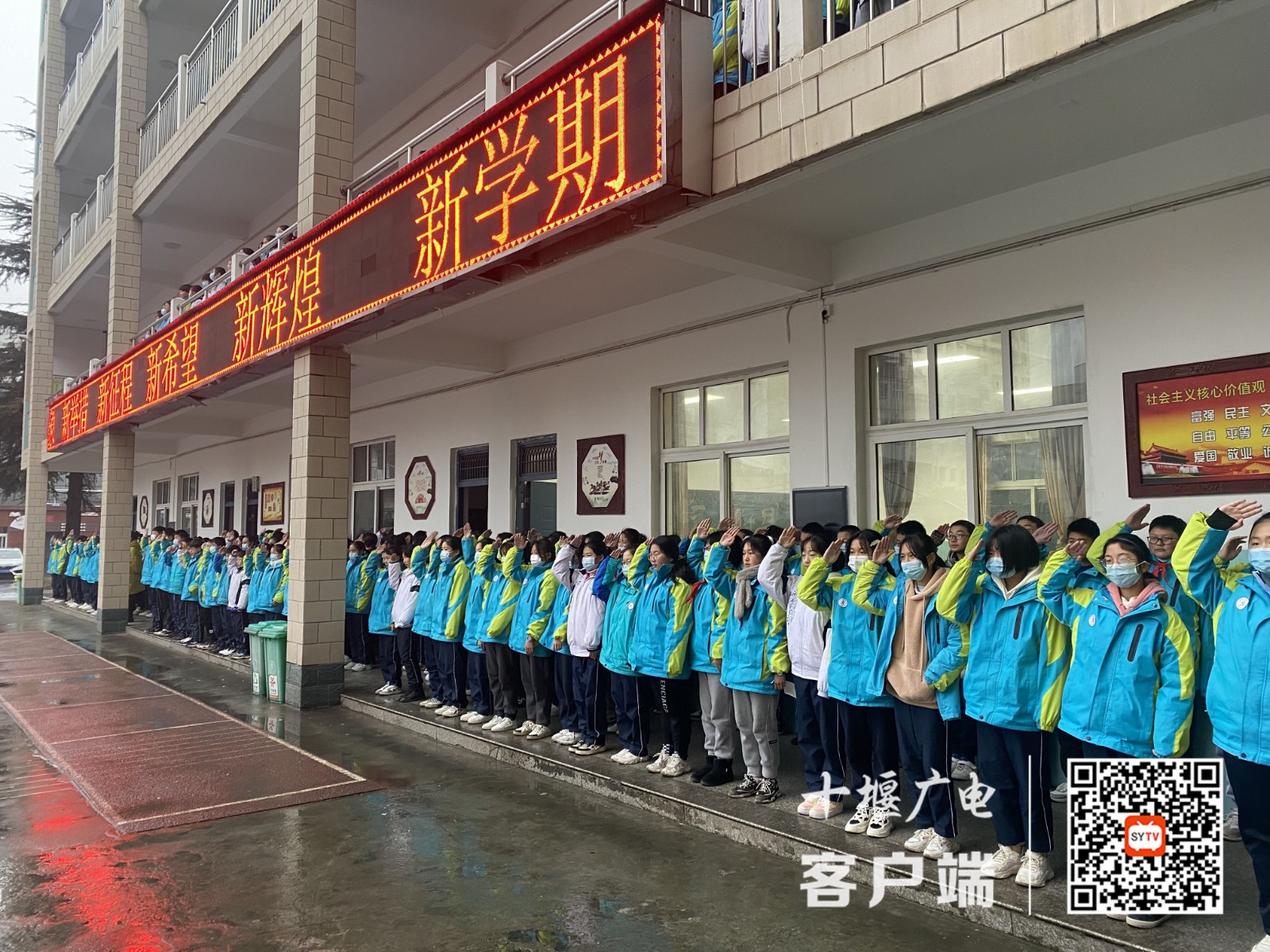 2022.2.17 十堰市东风铁路学校举行春季学期开学典礼 (4)