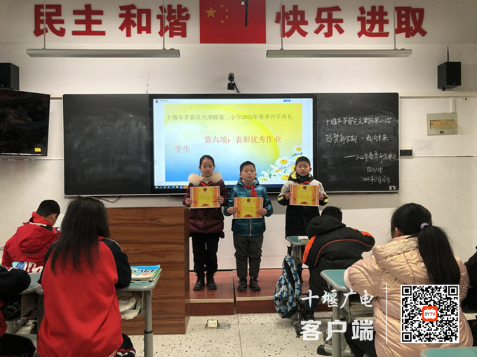 表彰优秀作业学生