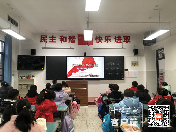 召开“开学第一课”主题班会