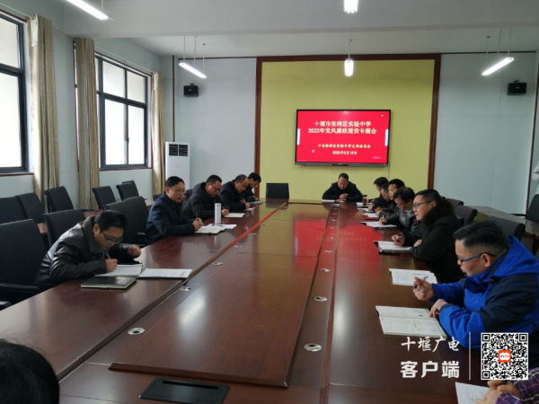 2022年党风廉政建设专题会