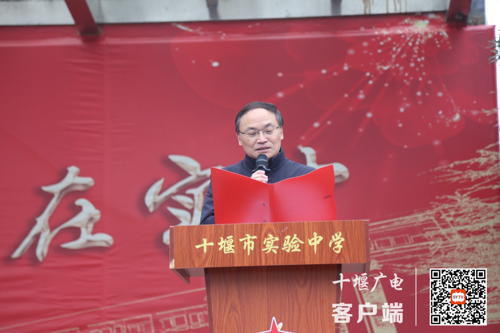 2022年2月21日，十堰市实验中学开学典礼，马校长致辞