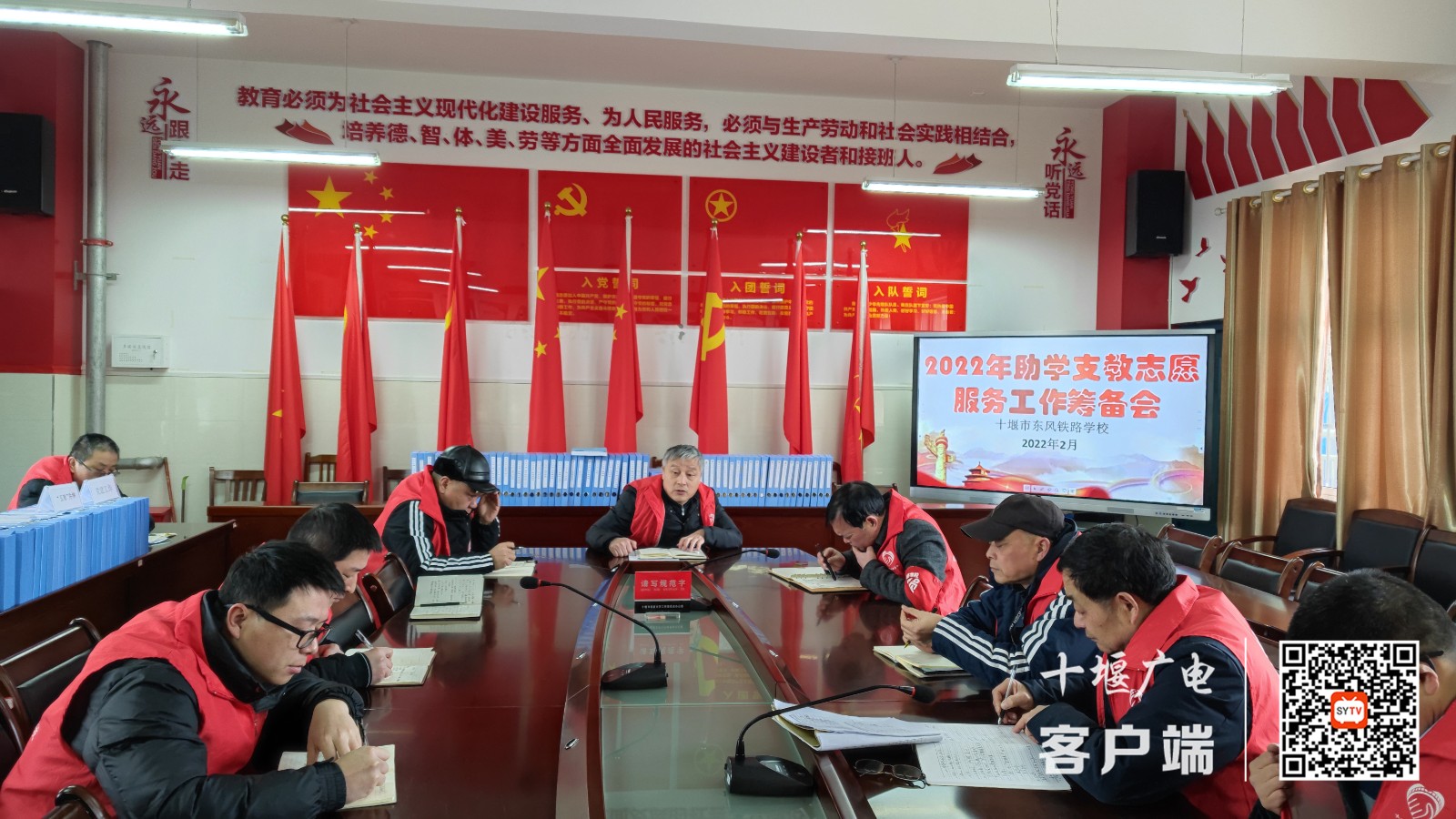 2022.2.21 十堰市东风铁路学校支教助学活动筹备会、启动仪式 (1)